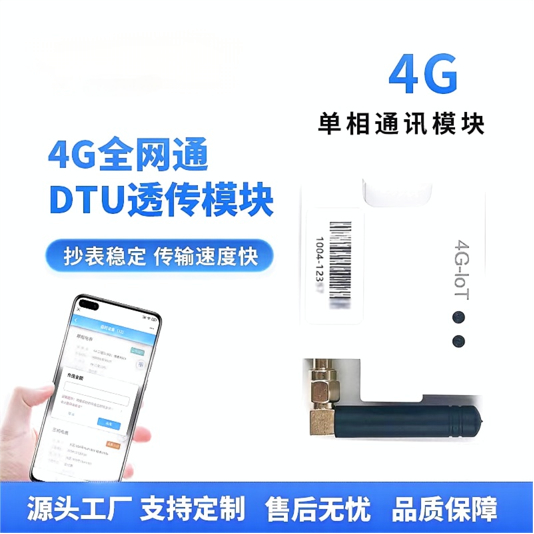 Modul 4G LTE Cat-1/Cat-4 Industri Modul 4G LTE Perlindungan Transmisi Data Kecepatan Tinggi